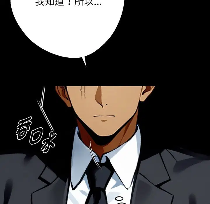 第96話 - 第161页