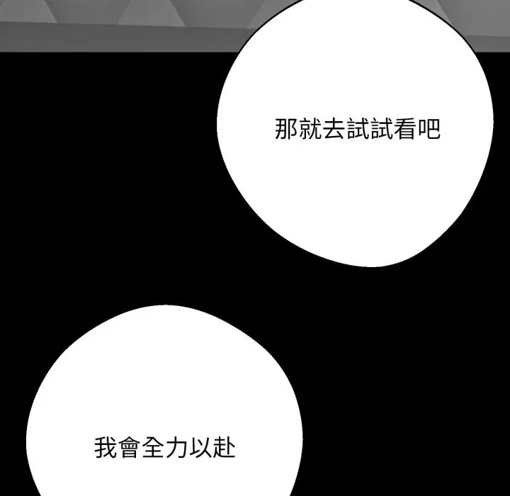 第96話 - 第167页