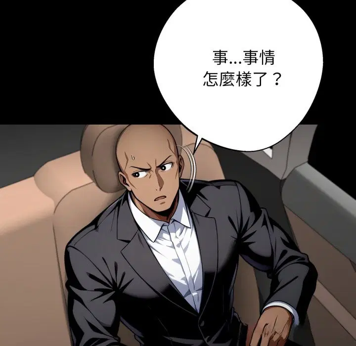 第96話 - 第180页