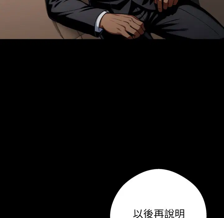 第96話 - 第181页