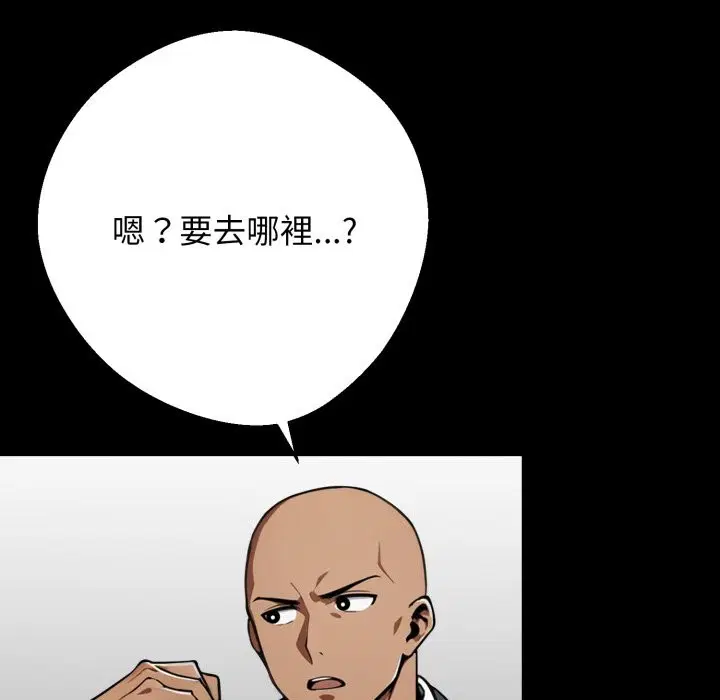 第96話 - 第183页