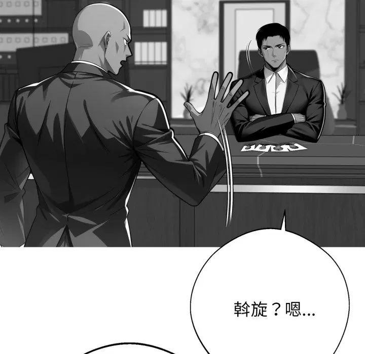 第96話 - 第27页