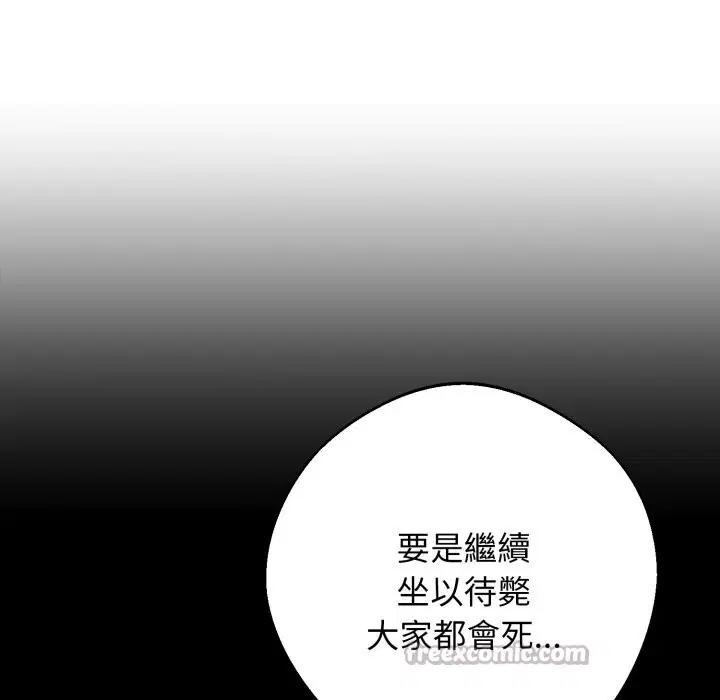 第96話 - 第56页