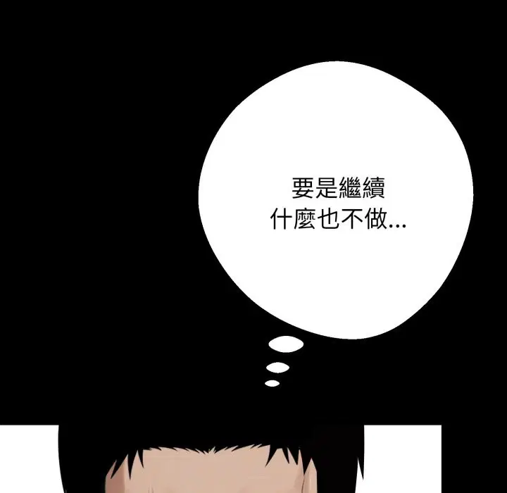 第96話 - 第7页