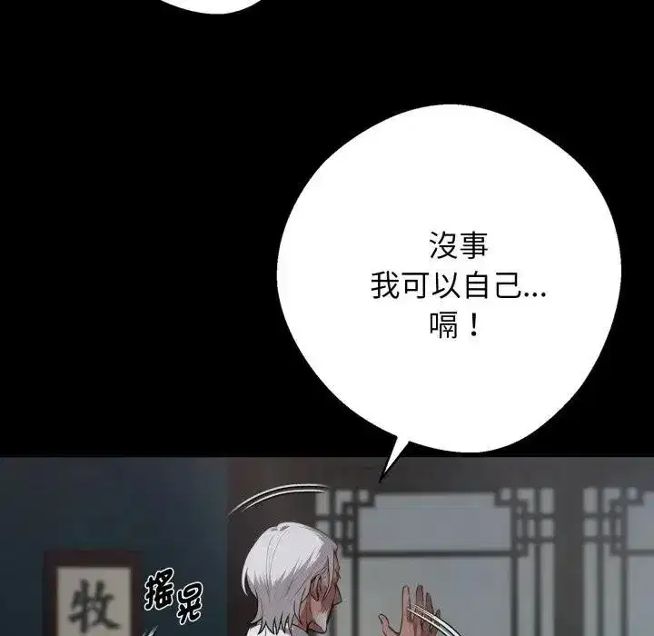 第103話