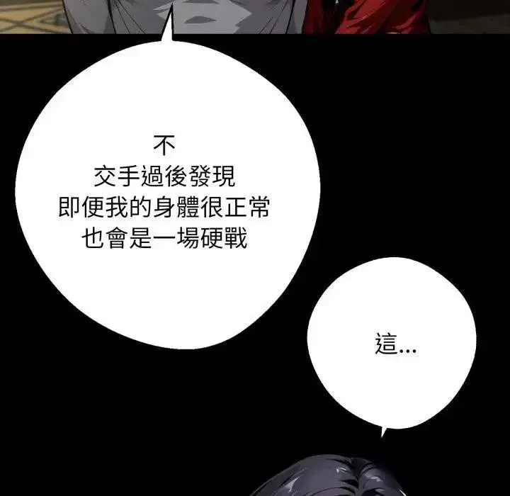第103話