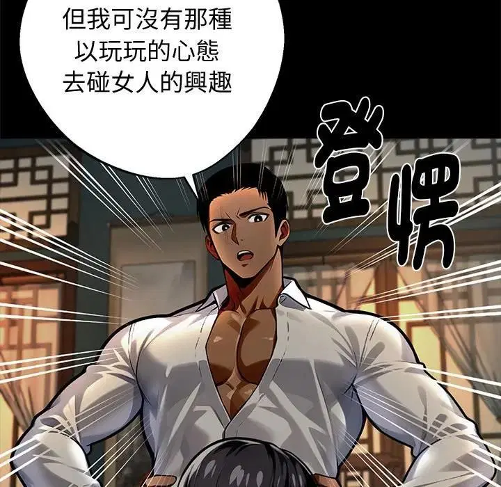 第108話