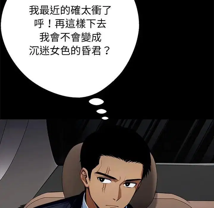 第108話
