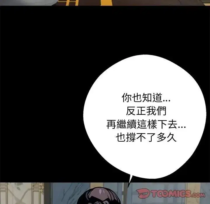 第109話
