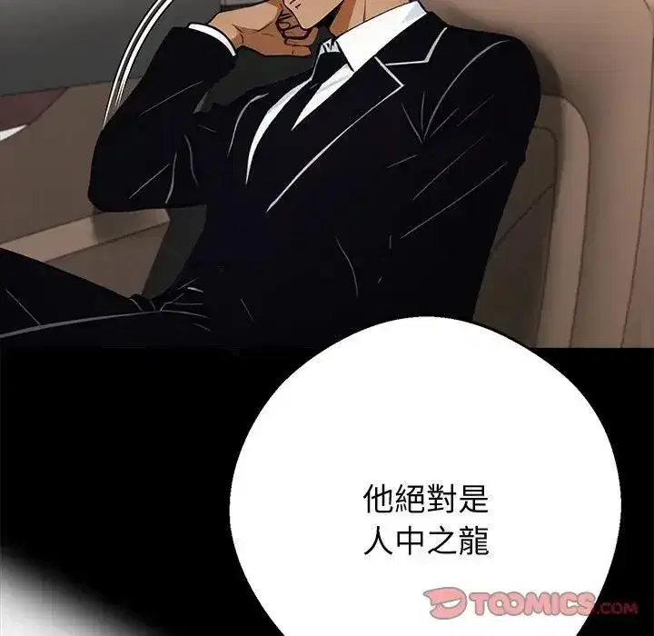 第109話