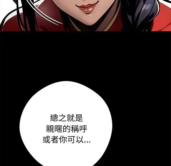 第109話