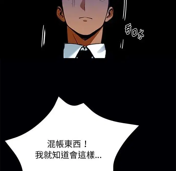 第109話