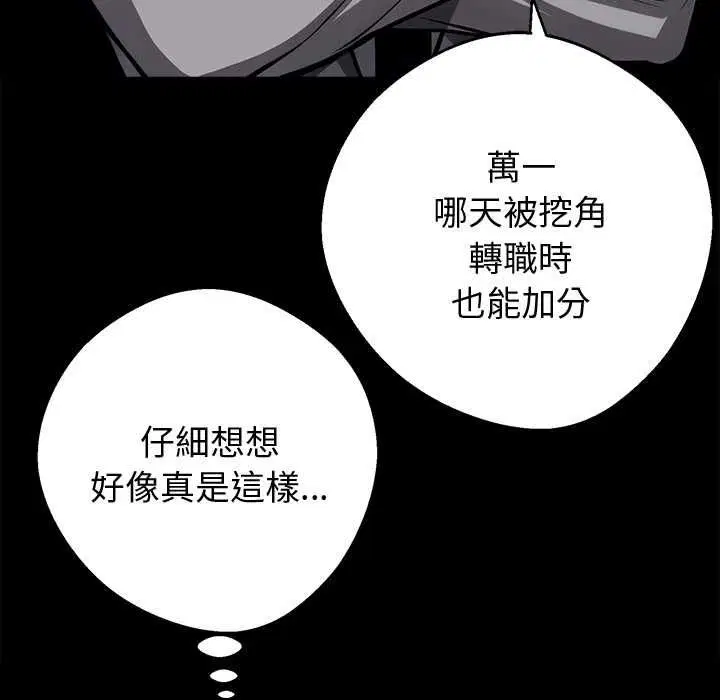第110話