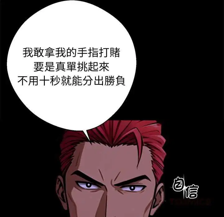 第112話