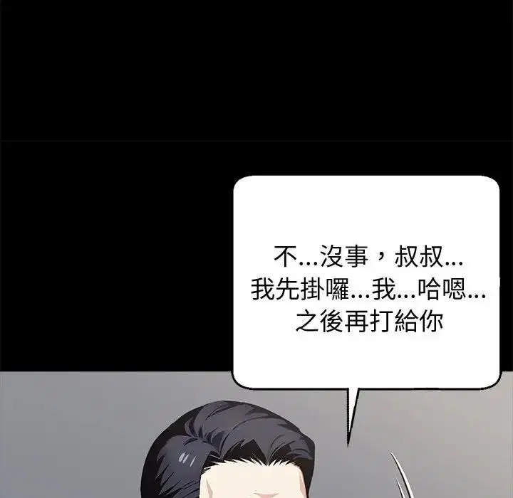 第114話