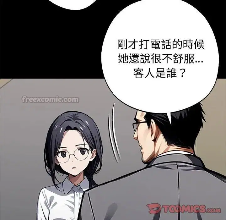 第114話