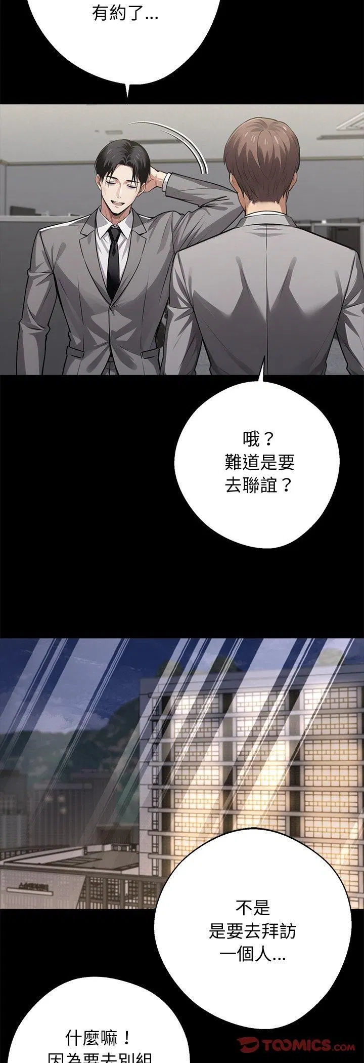 第116話