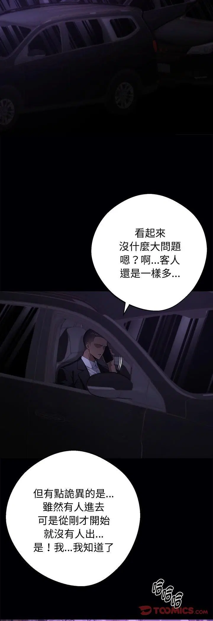 第116話