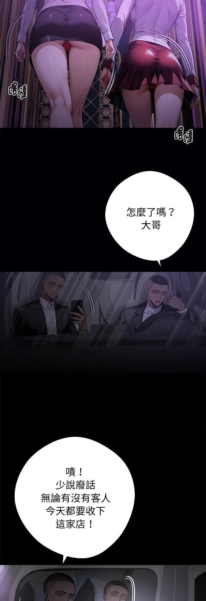 第116話