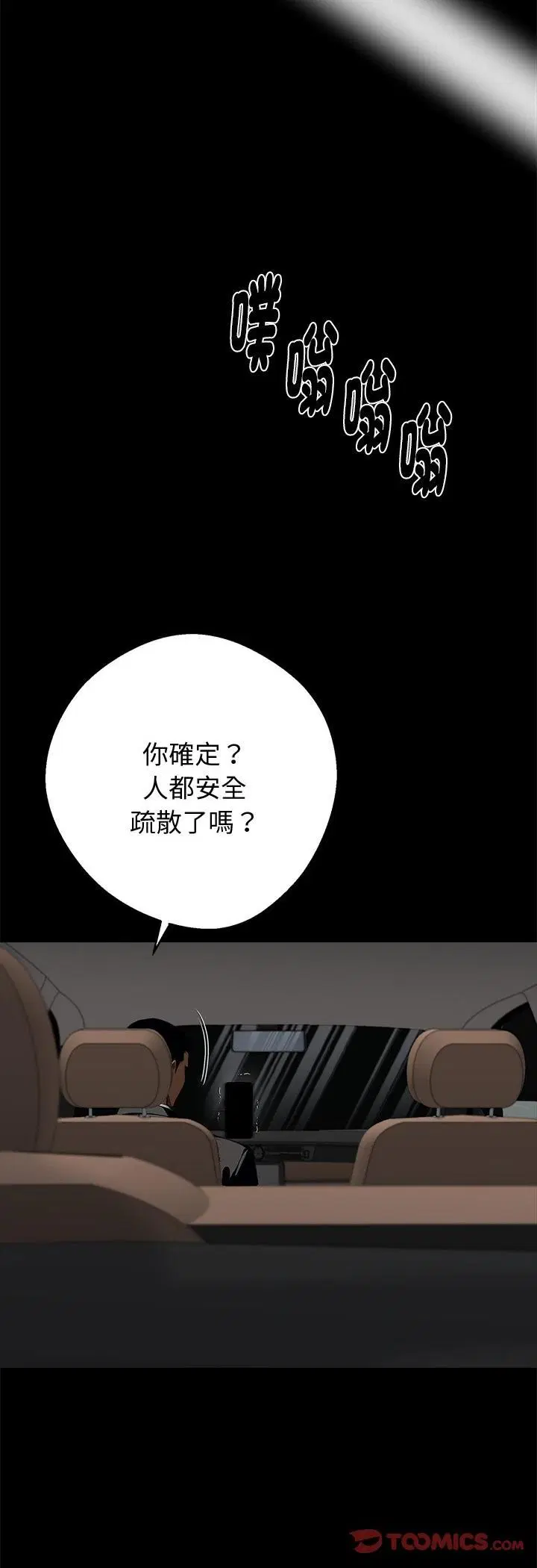 第116話