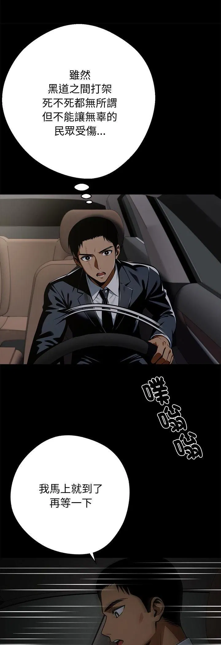 第116話