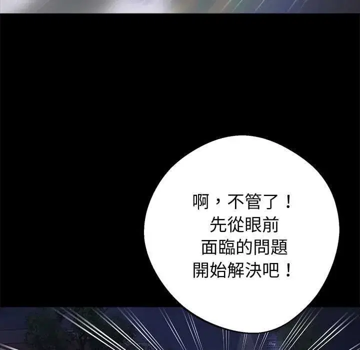 第119話