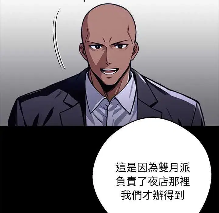 第119話