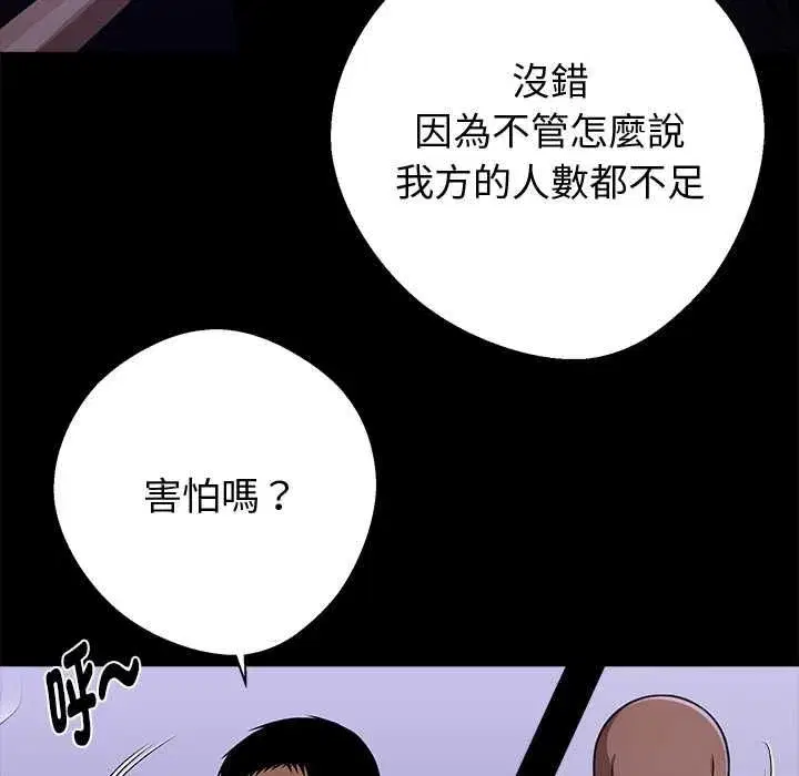 第119話