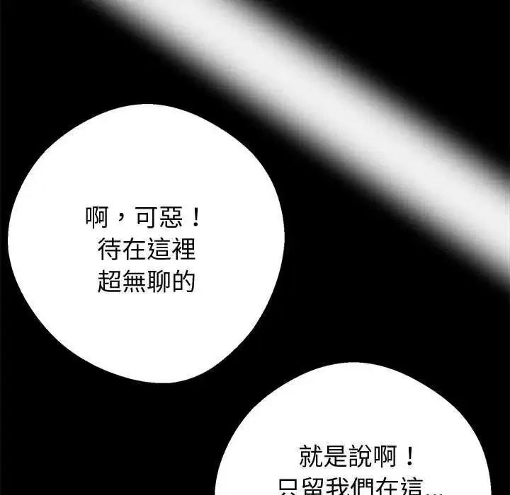 第119話