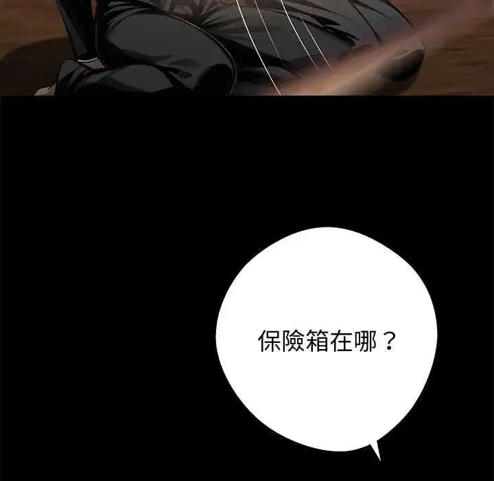 第119話
