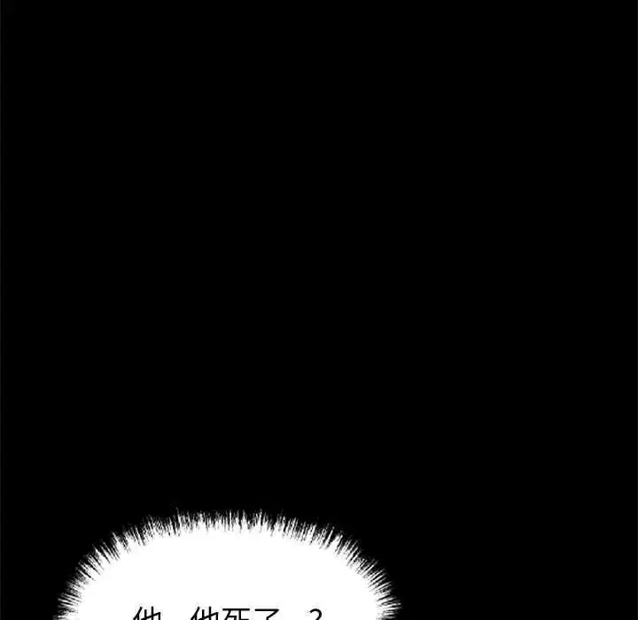 第124話 - 第101页