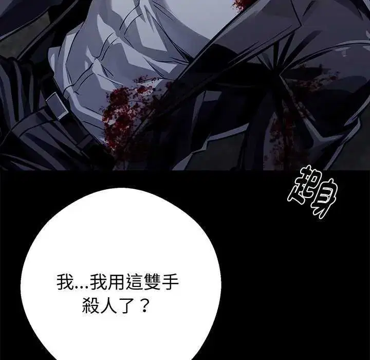 第124話 - 第112页