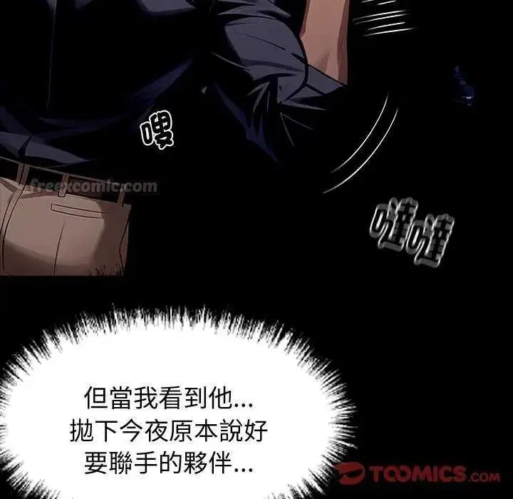 第124話 - 第15页