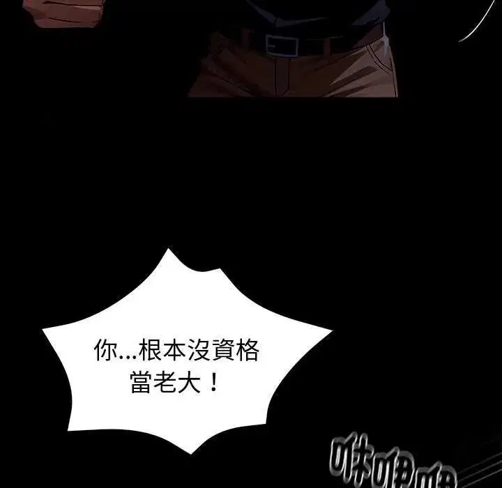 第124話 - 第28页