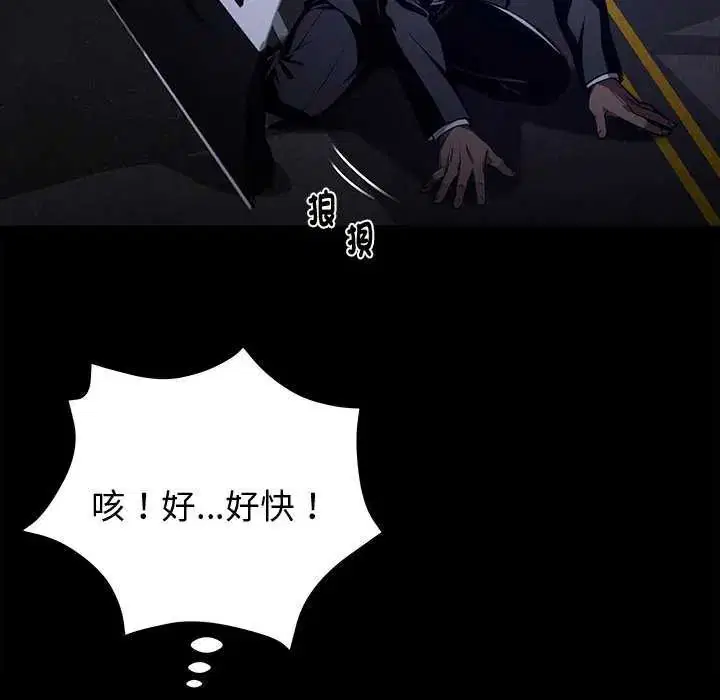 第124話 - 第37页