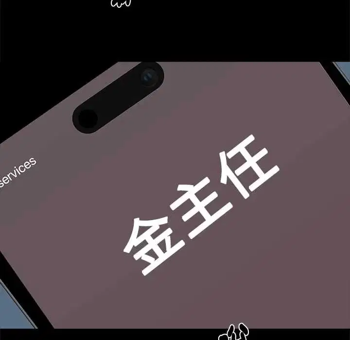 第126話 - 第100页