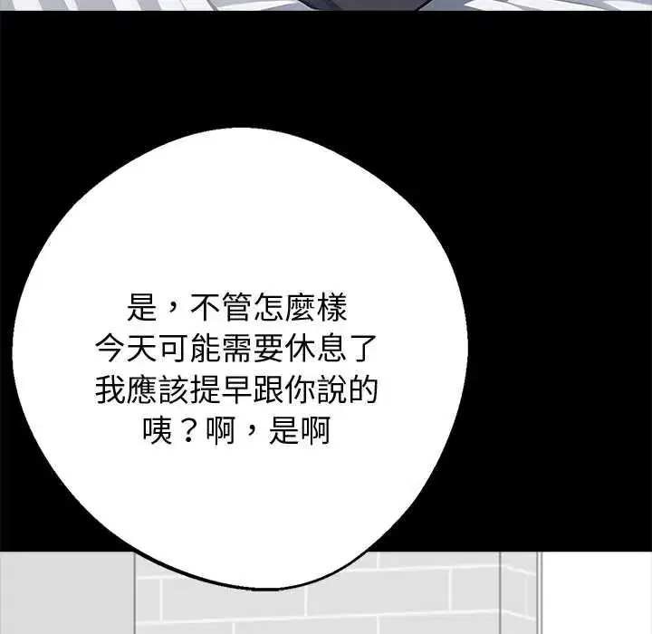 第126話 - 第106页