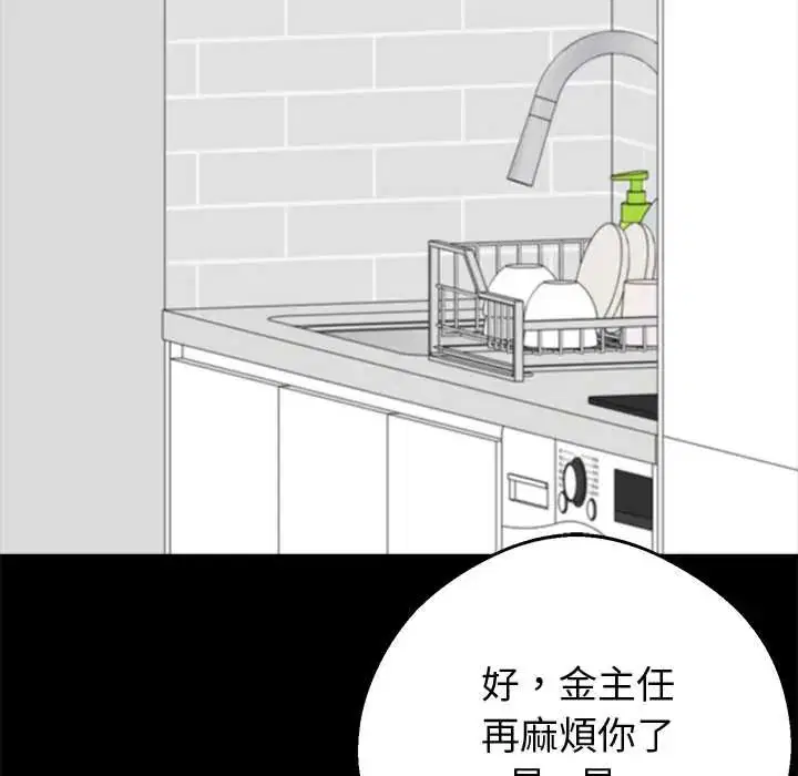 第126話 - 第107页