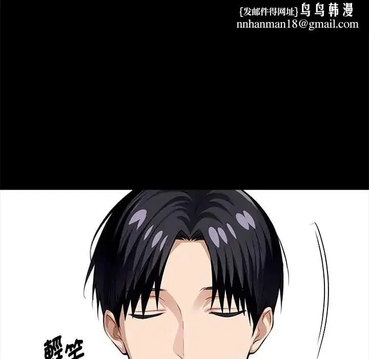 第126話 - 第87页