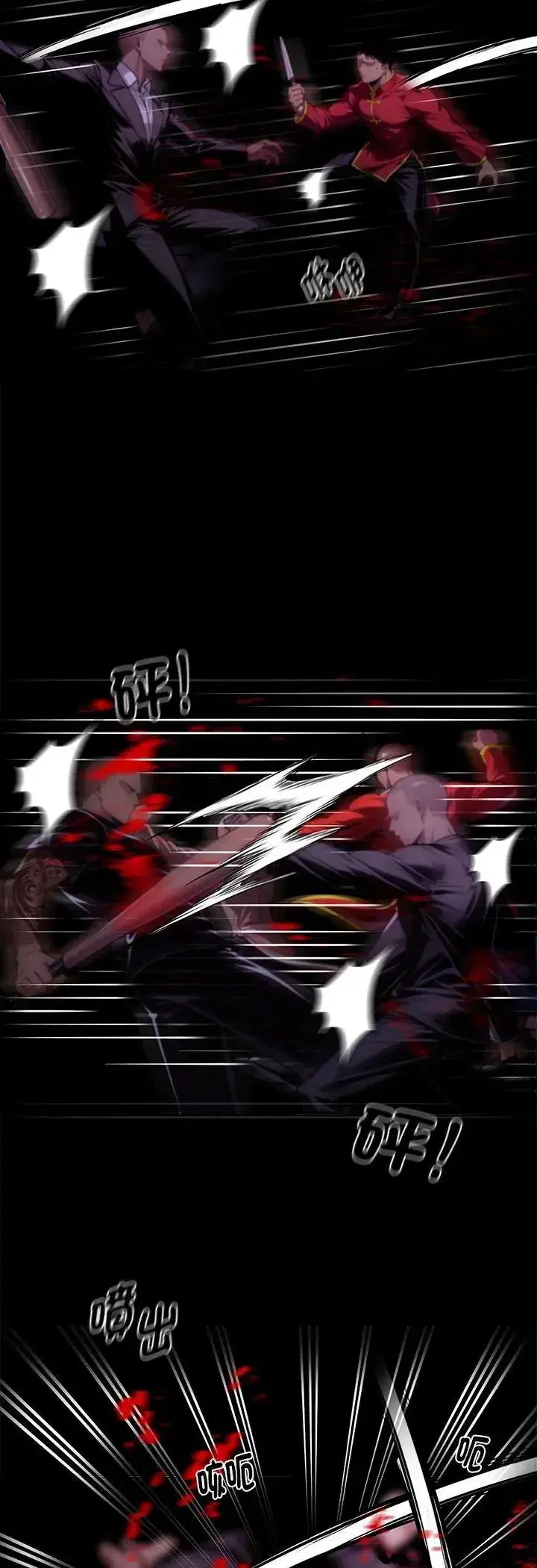 第133話 - 第12页