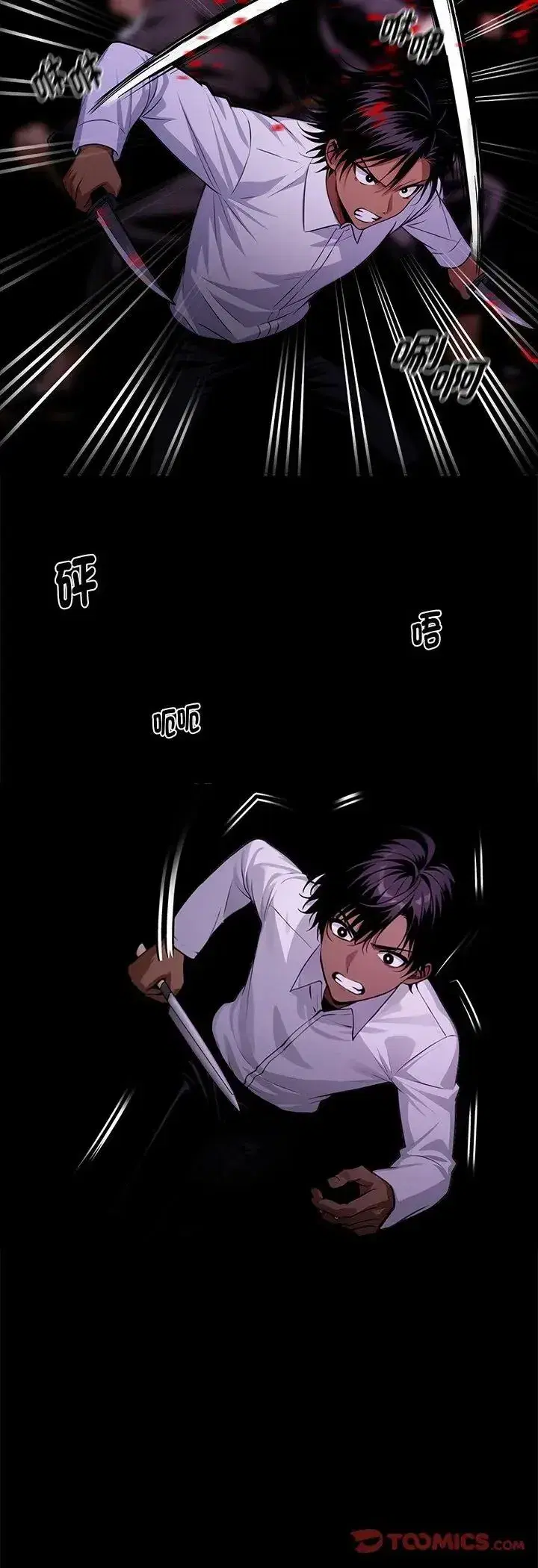 第133話 - 第13页