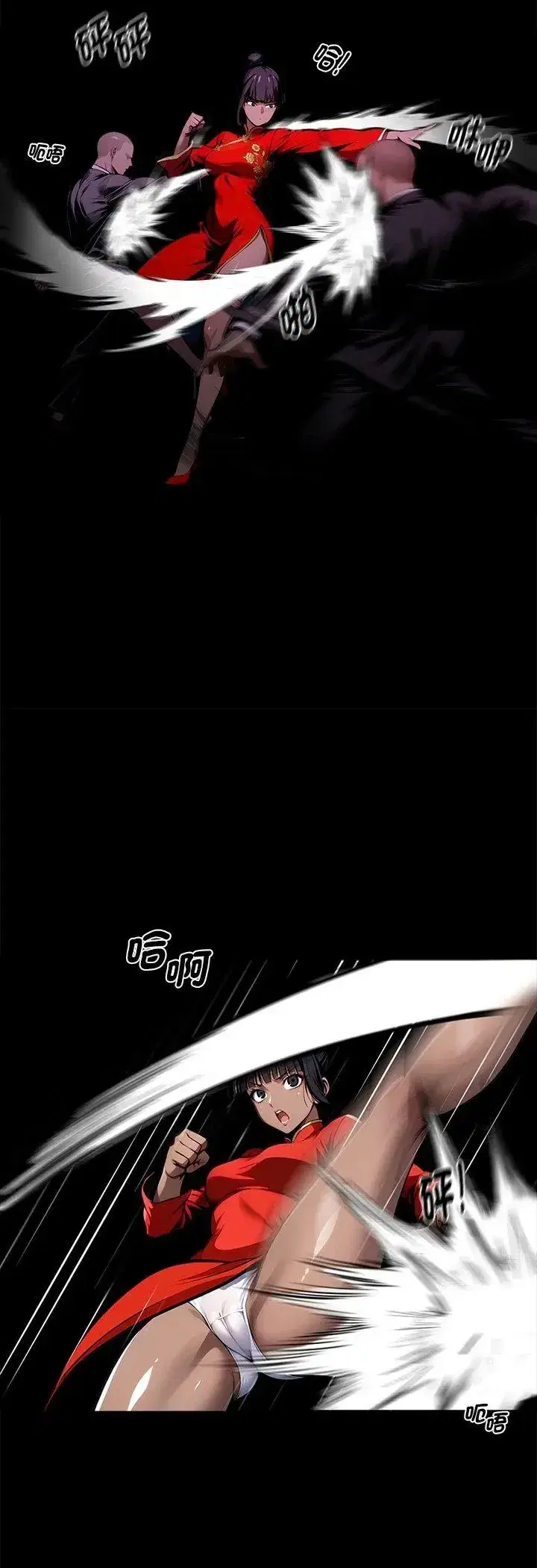 第133話 - 第14页