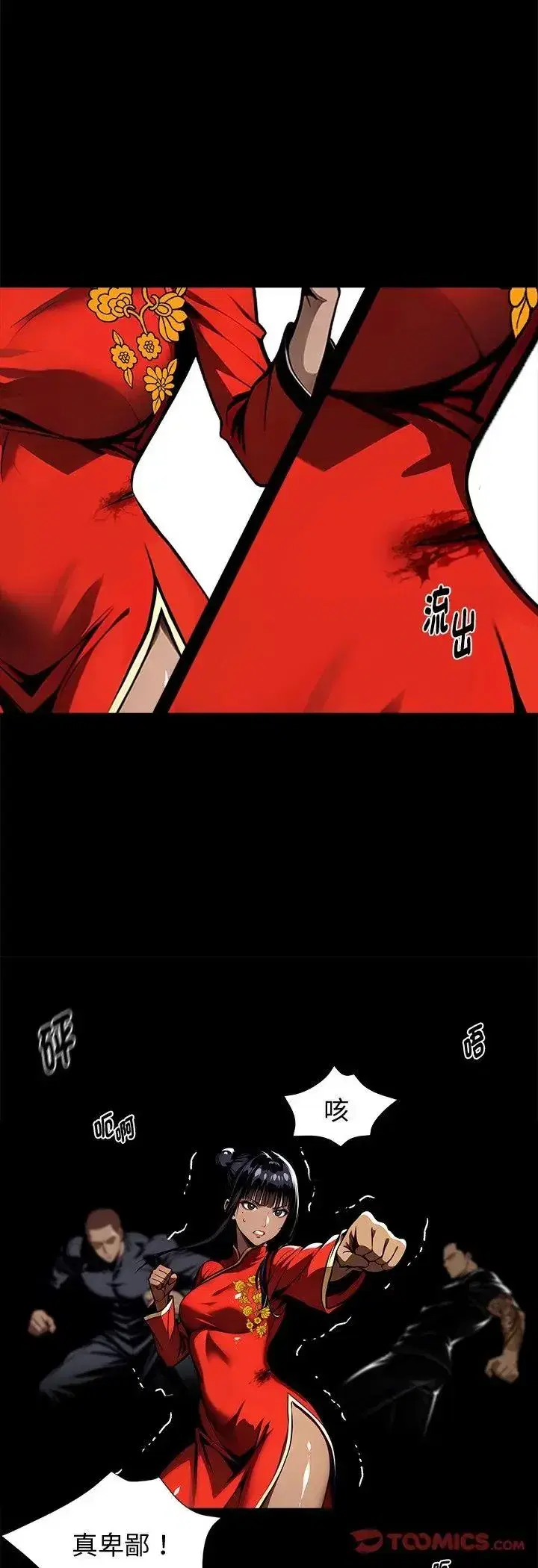 第133話 - 第16页