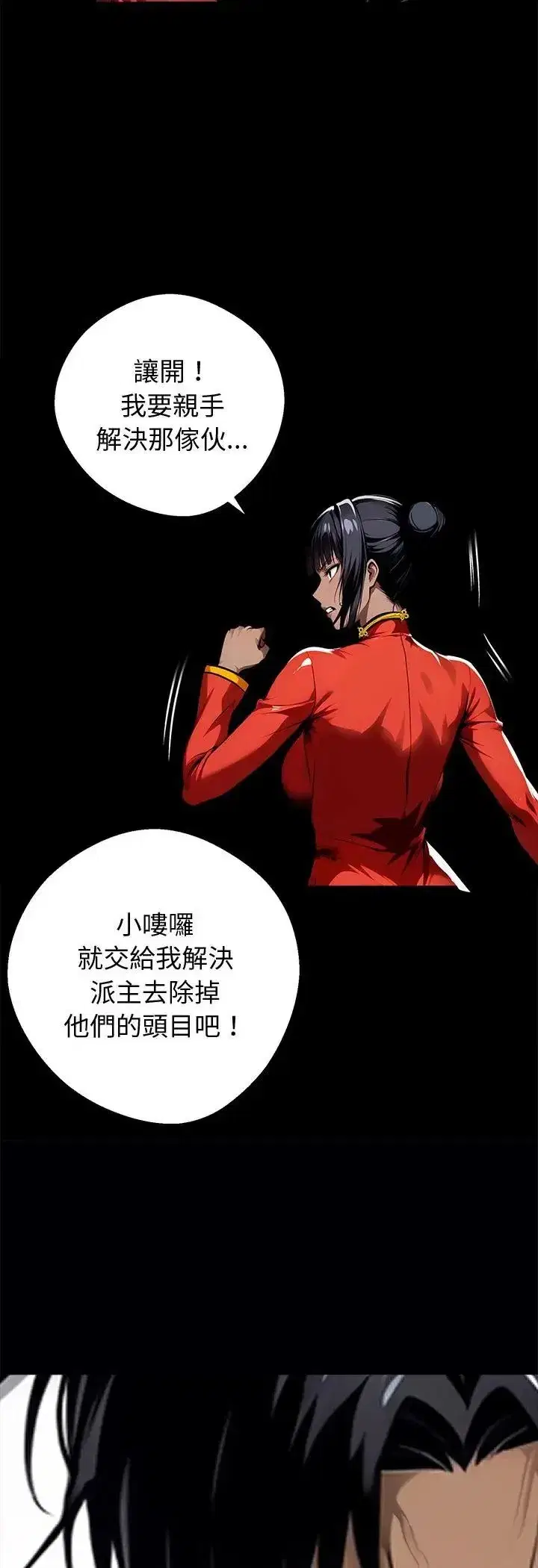第133話 - 第18页