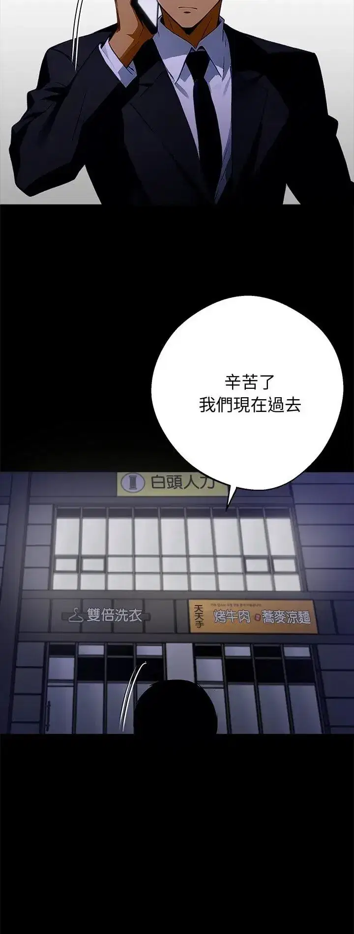 第133話 - 第2页