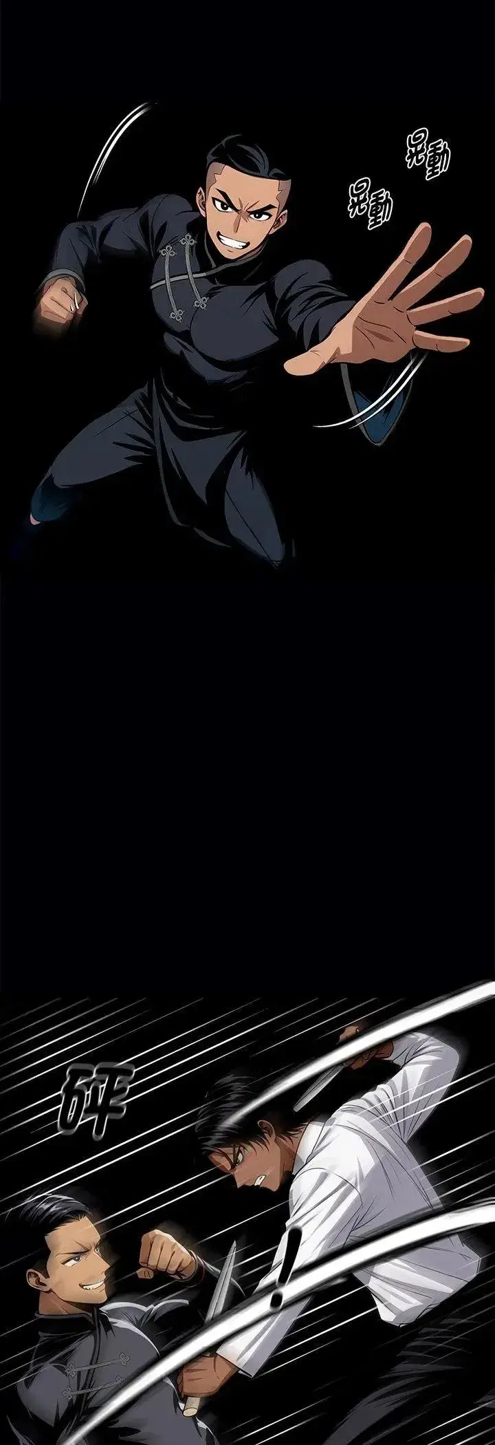 第133話 - 第20页