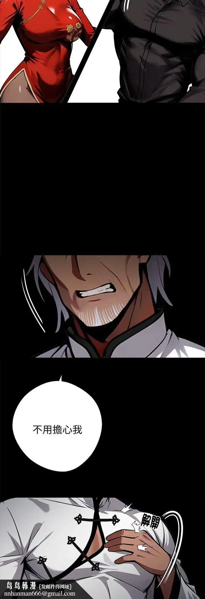 第133話 - 第29页