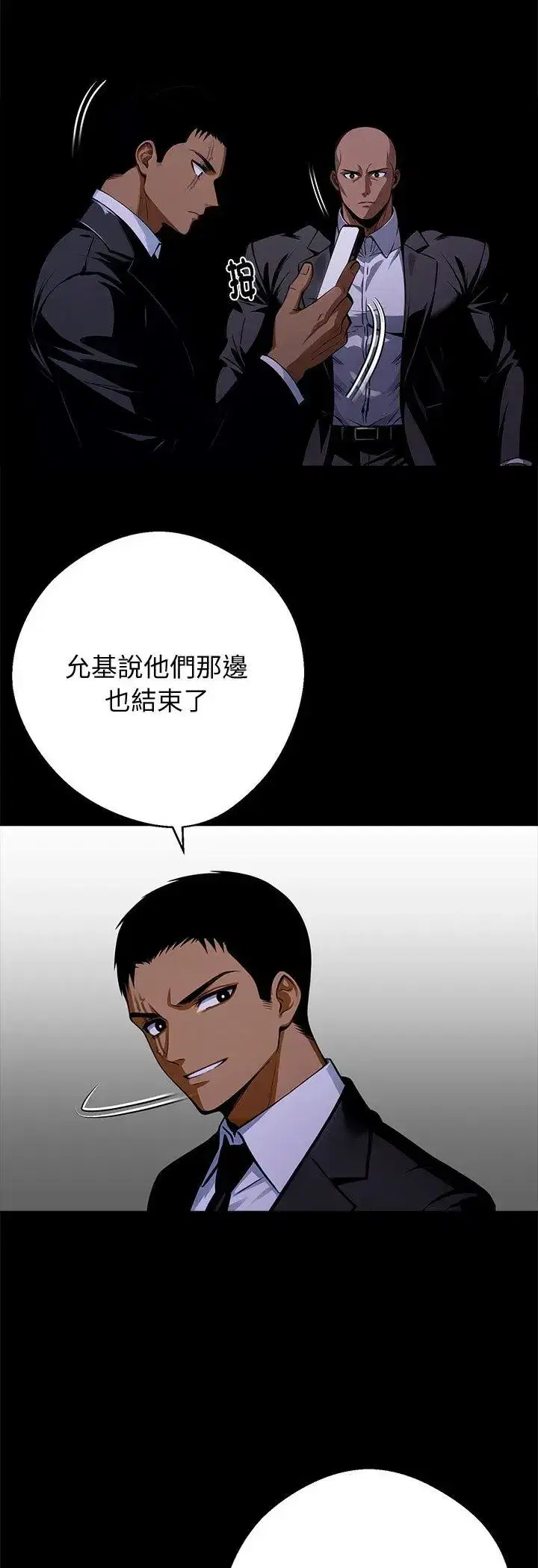第133話 - 第3页