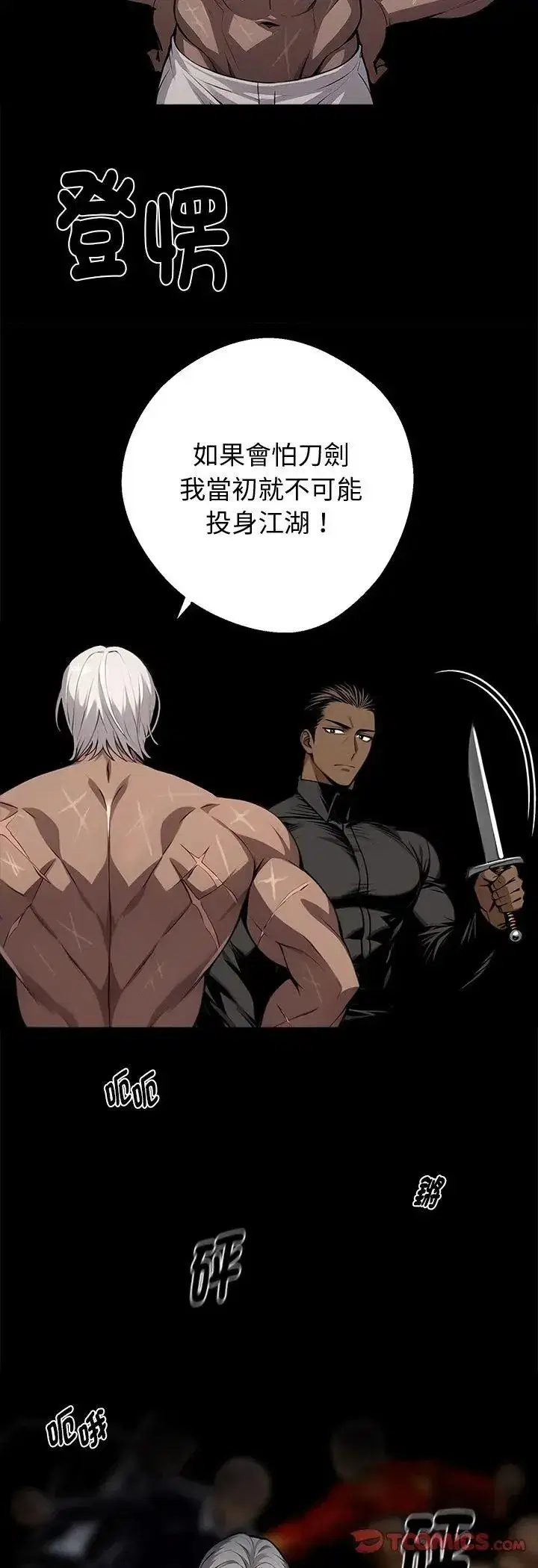 第133話 - 第31页