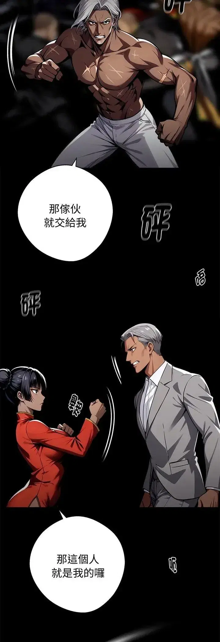 第133話 - 第32页